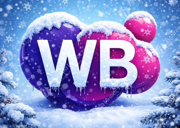 Абсолютно перспективный пункт выдачи WB на Фурманова Фото - 1