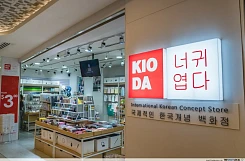 Франшиза «KIO DA» – магазин уникальных товаров из Азии
