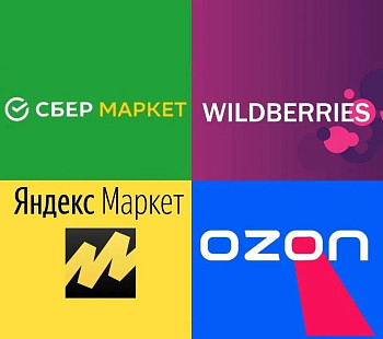 Интернет-магазин на Маркетплейсах: Ozon, СберМегаМаркет, Яндекс Маркет, Wildberries с прибылью от 150 000 рублей в месяц 