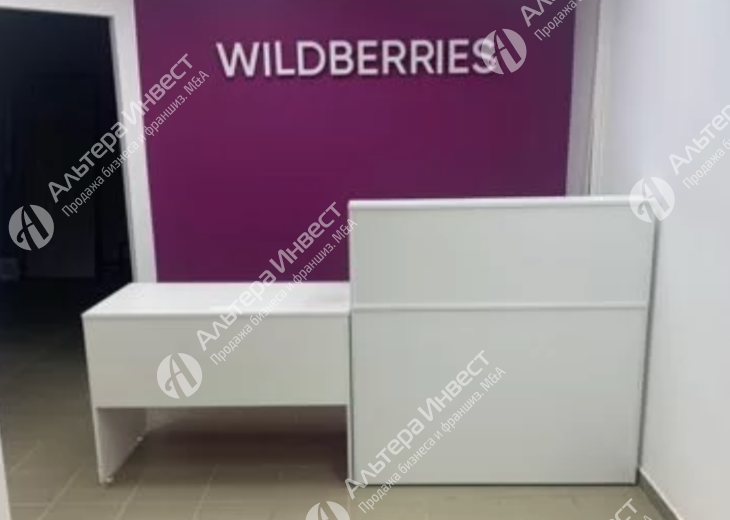 16176403 Пункт выдачи заказов Wildberries с повышенной ставкой  Фото - 2