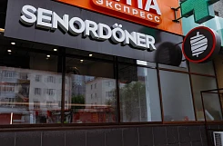 Франшиза «Senor Doner» – сеть гриль-кафе