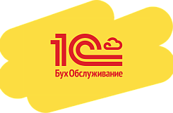 «1С» – франшиза бухобслуживания