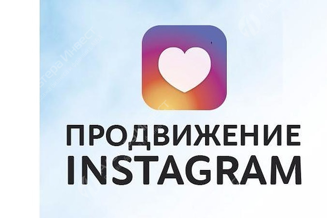 Digital Агентство по продвижению аккаунтов в Instagram. Фото - 2