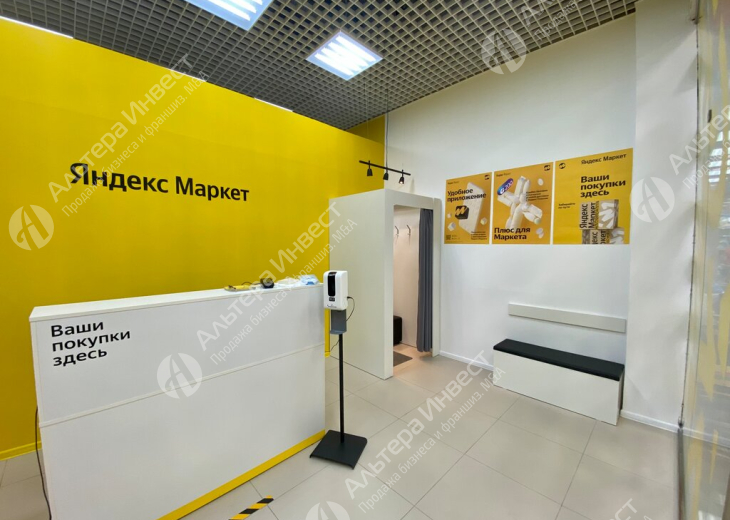 Пункт выдачи Яндекс Маркет рядом с УрФУ Фото - 1