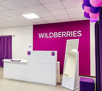 ПВЗ Wildberries 4% с доплатами за рейтинг