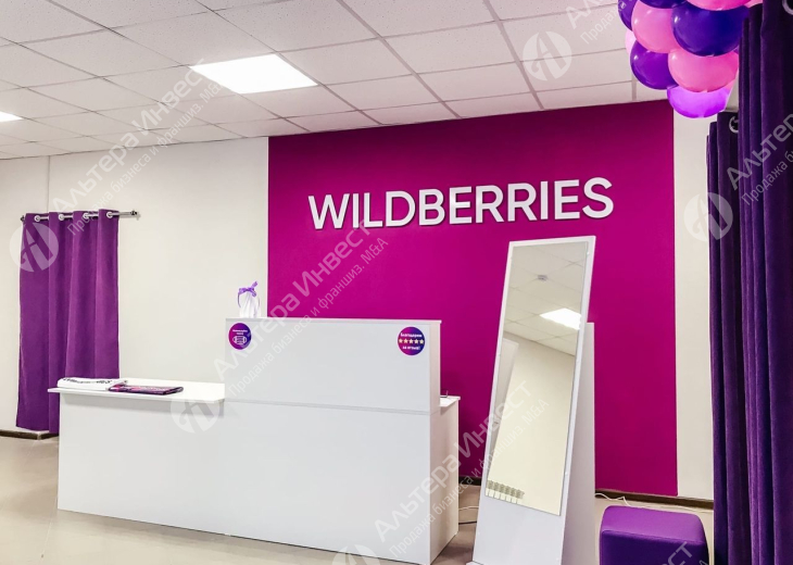 ПВЗ Wildberries 4% с доплатами за рейтинг Фото - 1