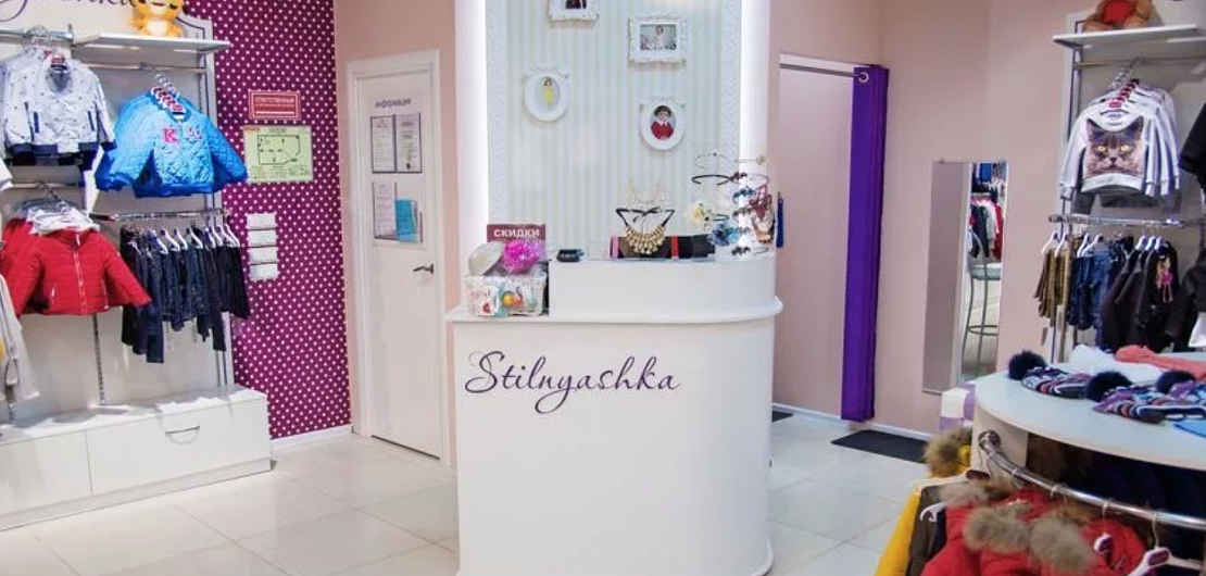 «Stilnyashka» – франшиза магазина детской одежды Фото - 1