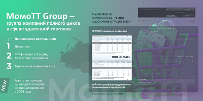 МомоTT Group