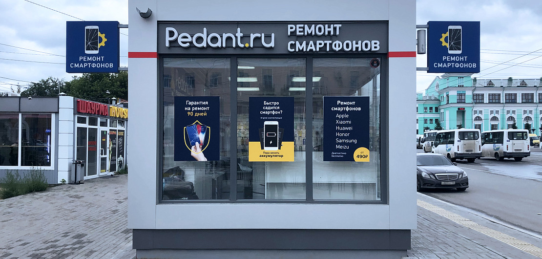 Франшиза «Pedant.ru» – сеть сервисных центров по ремонту смартфонов Фото - 40