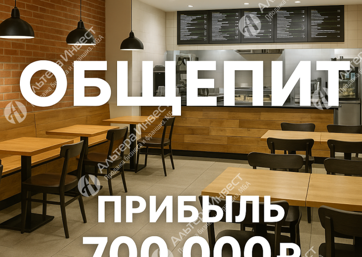 Франшиза федеральной сети в сфере доставки и ресторанного общепита Фото - 1