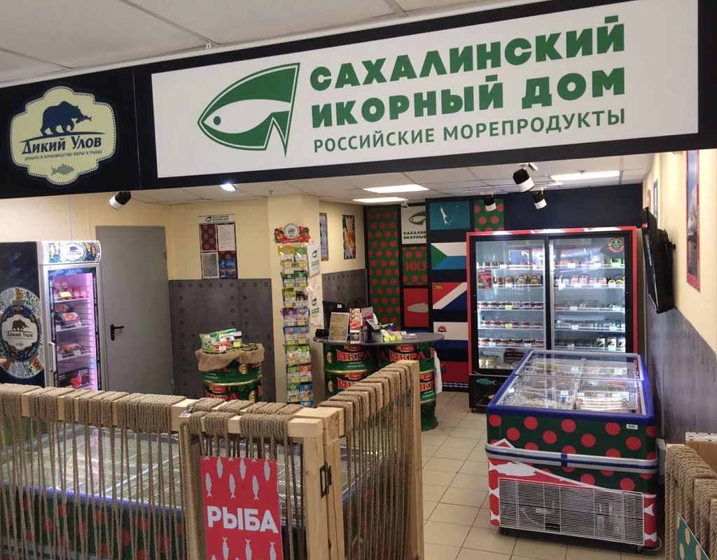 Франшиза «Сахалинский икорный дом» – магазин российских морепродуктов