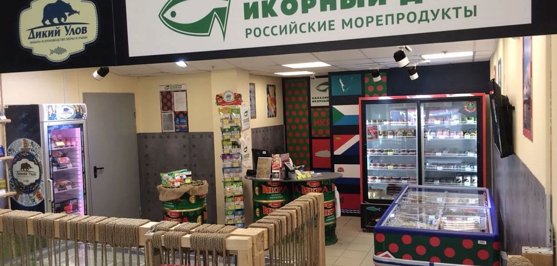 Франшиза «Сахалинский икорный дом» – магазин российских морепродуктов Фото - 1