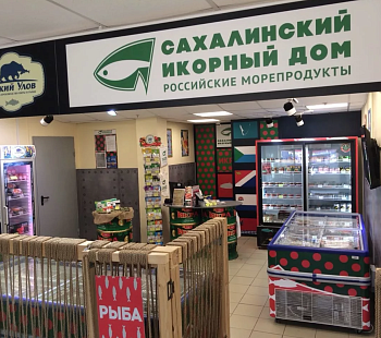 Франшиза «Сахалинский икорный дом» – магазин российских морепродуктов