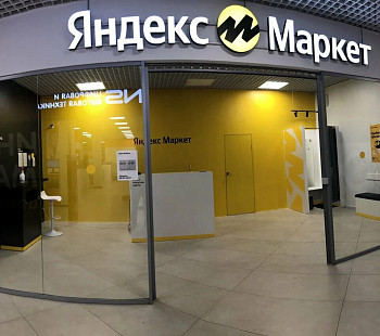 Сеть выдачи Яндекс Маркет