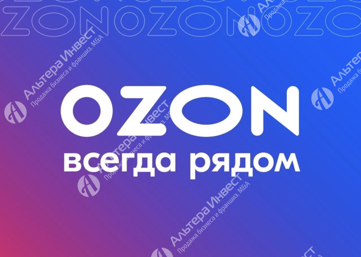 Пункт выдачи заказов OZON. На вернадского Фото - 1