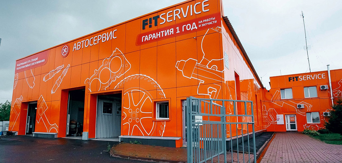 «Fit service» – франшиза автосервиса Фото - 1
