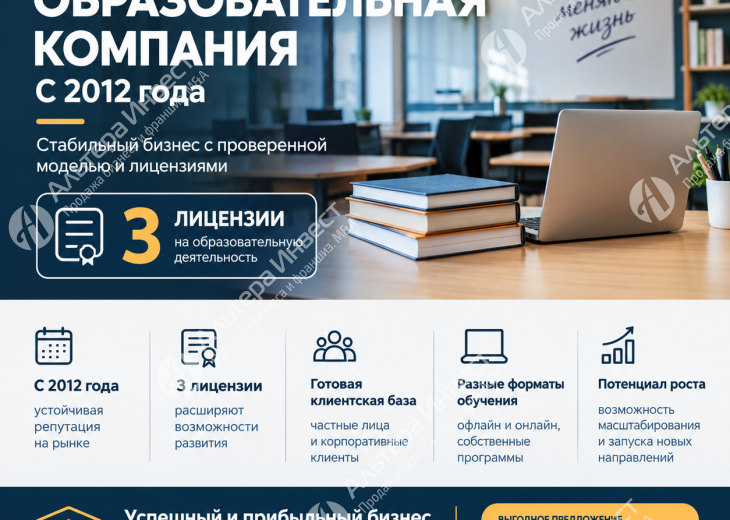 Компания с тремя образовательными лицензиями.  Фото - 1