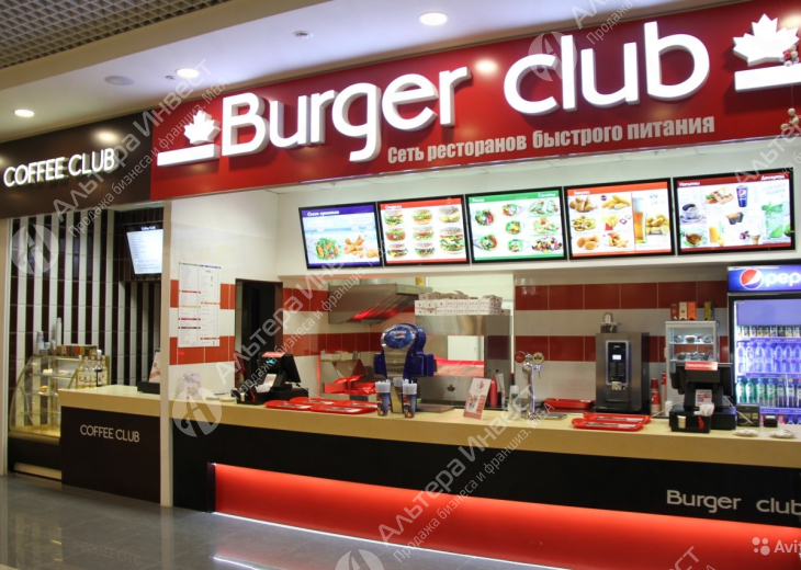 Знаменитое кафе Burger Club на фудкорте. Прибыль: 150000р Фото - 1