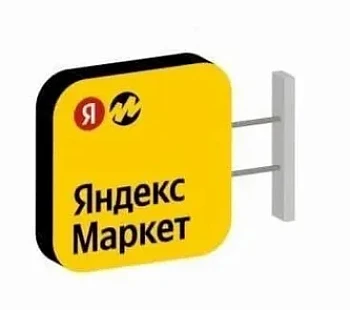 Продается сеть ПВЗ Яндекс маркет 14 точек с прибылью 900+