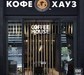 «Кофе Хауз» – франшиза кофейной сети