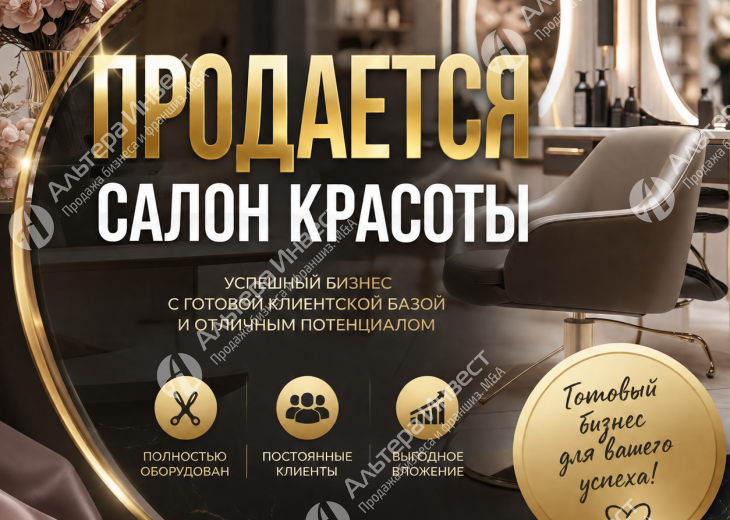 Салон красоты 5 минут от метро Авиамоторная. Фото - 1