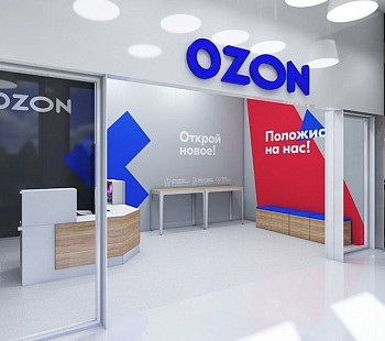 Пункт выдачи ozon. Максимум бренд 4.4% в очень проходимом месте на улице с постоянным трафиком.  