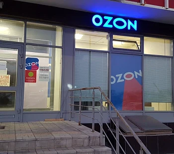 Пункт выдачи OZON с чистой прибылью 190 000
