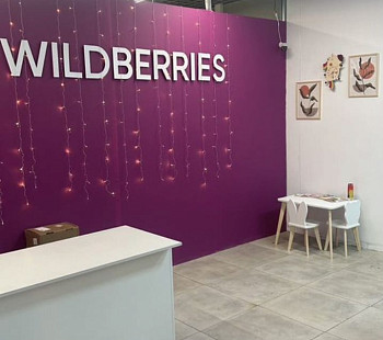 ПВЗ Wildberries в Горном Щите, рост выдачи 400% в месяц