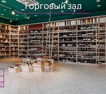 Винотека в центре Москвы. Окупаемость 9 мес