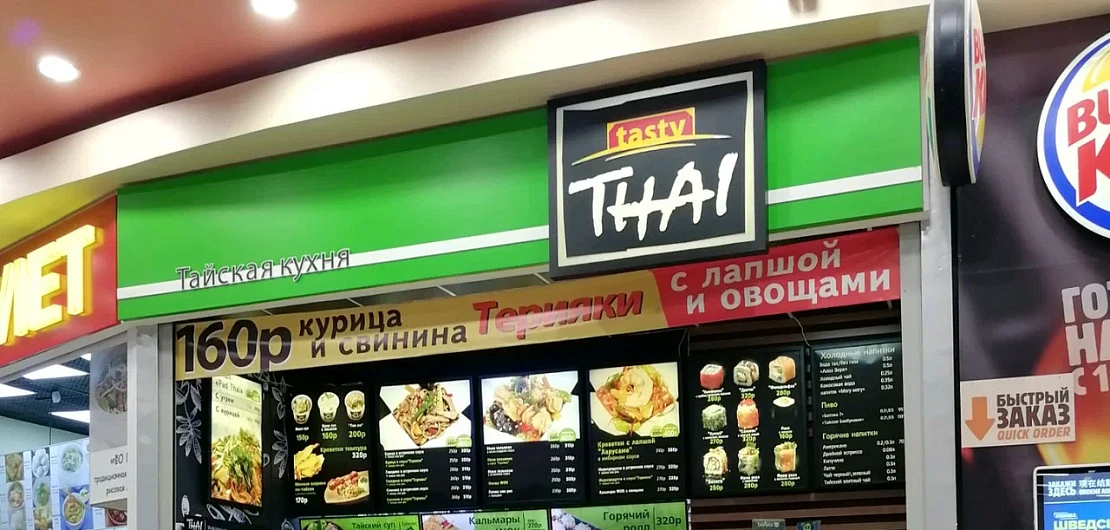 Франшиза «TASTY THAI» – вок-кафе Фото - 1