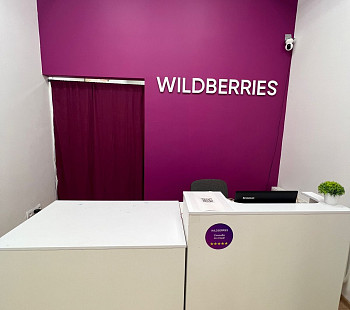 Перспективные ПВЗ WildBerries и Яндекс Маркет с прибылью 310 779 руб