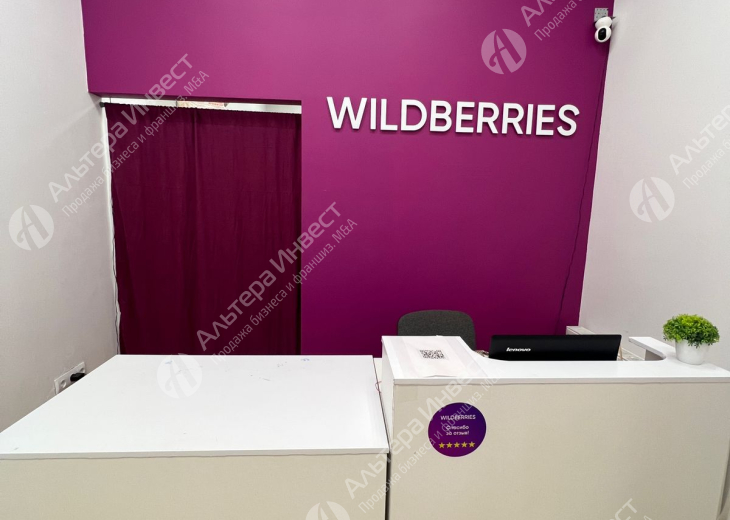 Перспективные ПВЗ WildBerries и Яндекс Маркет с прибылью 310 779 руб Фото - 1