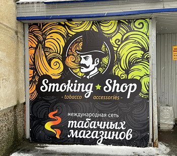 Табачный магазин в трафиковом месте