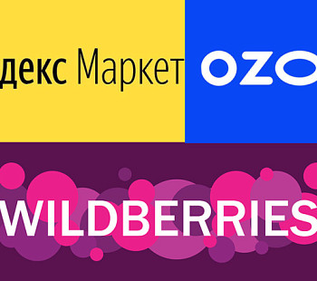 Открытие пунктов выдачи OZON, Wildberries, Яндекс маркет в крупных городах России 