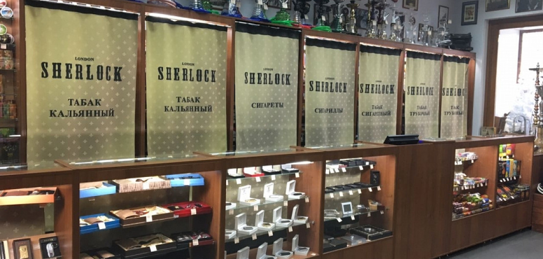 Франшиза «Sherlock - shops» – магазин табачной продукции Фото - 1