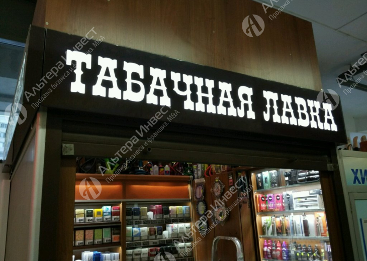 Табачный магазин у выхода из метро  Фото - 1