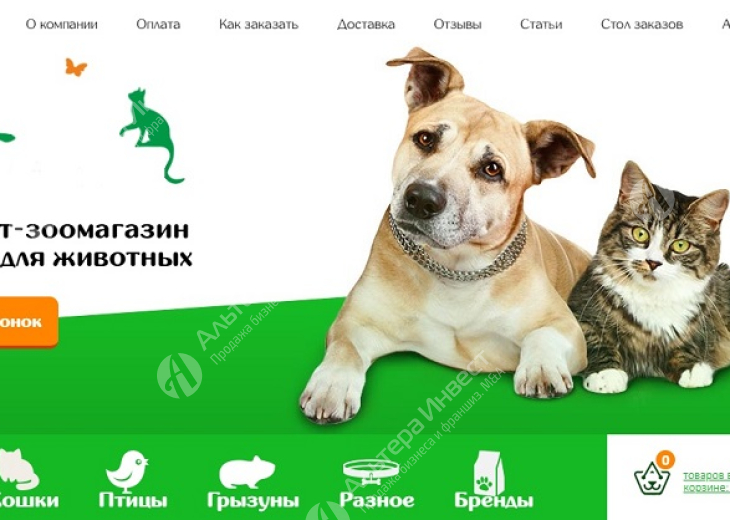 Интернет-зоомагазин товаров для животных Фото - 1