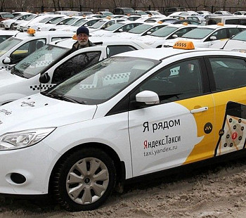 Таксопарк Яндекс.Такси с собственными автомобилями  