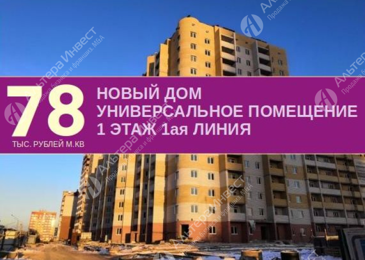 НОВЫЙ ОФИС 63м. в Восточном 2 (первая линия) Фото - 2