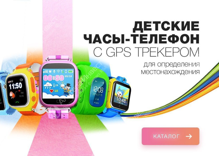Интернет магазин по продаже GPS часов для детей и мобильное приложение Фото - 1