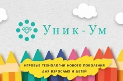 Франшиза «Уник-Ум» – сеть по продаже настольных игр и проведении игровых мероприятий