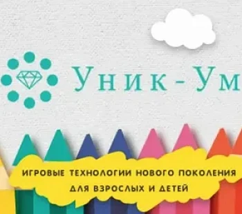 Франшиза «Уник-Ум» – сеть по продаже настольных игр и проведении игровых мероприятий