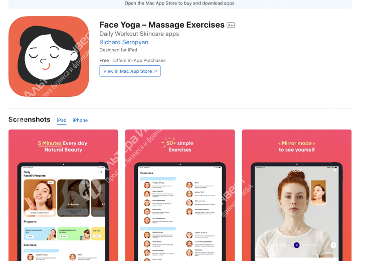 Приложение Face Yoga – Massage Exercises в App Store Фото - 1