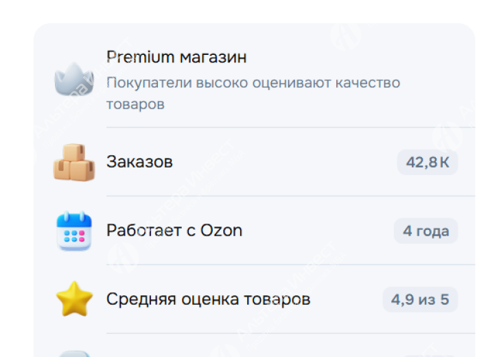 Магазин алтайских натуральных деликатесов на платформе Озон Фото - 1