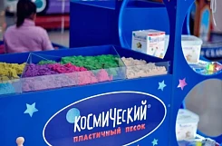 «Космический песок» – франшиза детских игровых островков