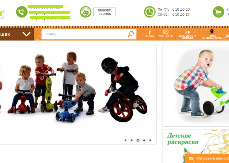Интернет магазин игрушек и детского транспорта Фото - 1