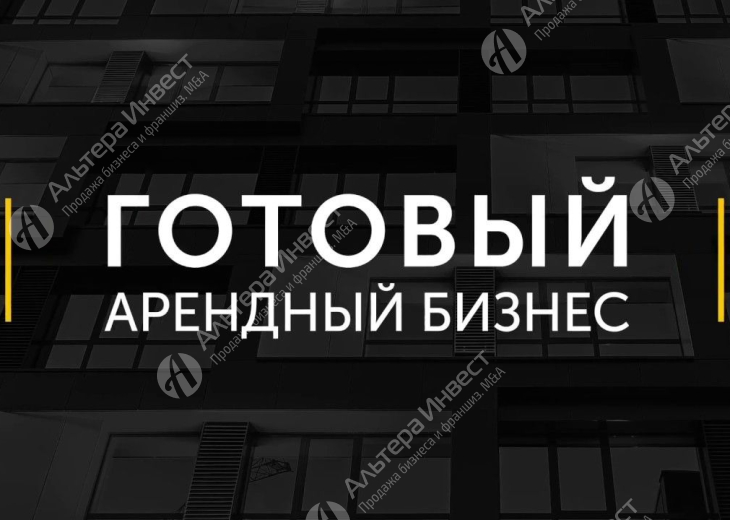 Арендный бизнес с недвижимостью в собственности в центре Москвы.  Фото - 1