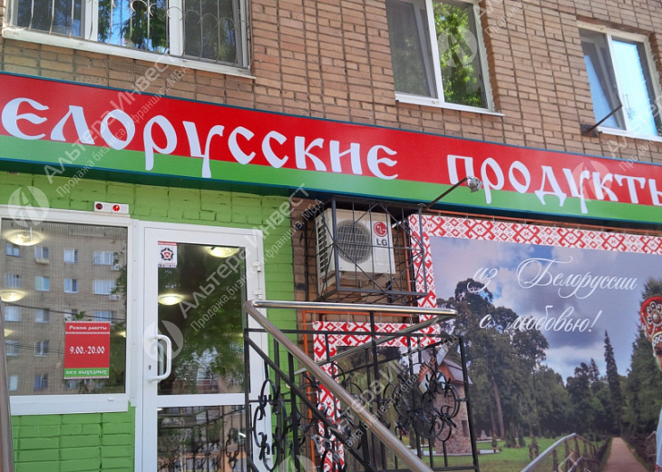 Магазин белорусских продуктов в густонаселенном районе Фото - 1
