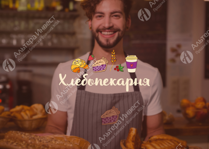 хлебопекарня с доходом от 130 000 рублей в месяц Фото - 1