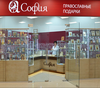 Франшиза «София» – магазин православных подарков